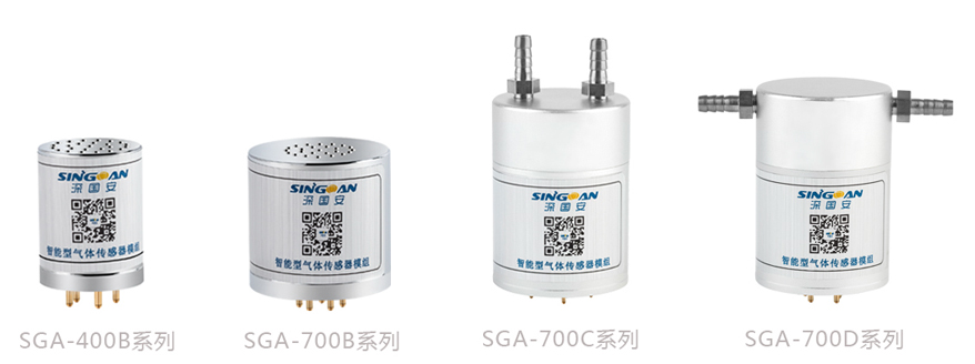 深國安SGA-700系列智能型氣體傳感器模組.jpg