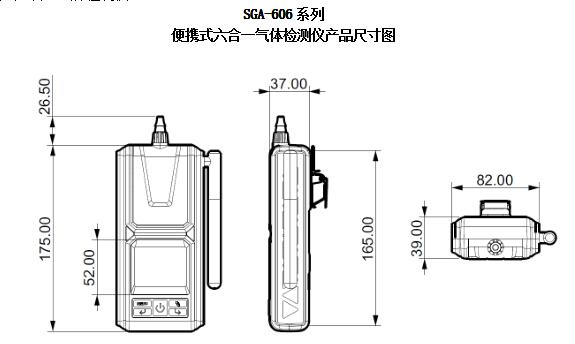 CD6便攜式六合一氣體檢測儀尺寸圖