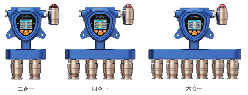 固定式復合型四氯乙烯氣體傳感器探頭