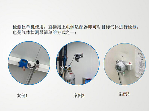 電解液NMP氣體檢測儀單機布設方案