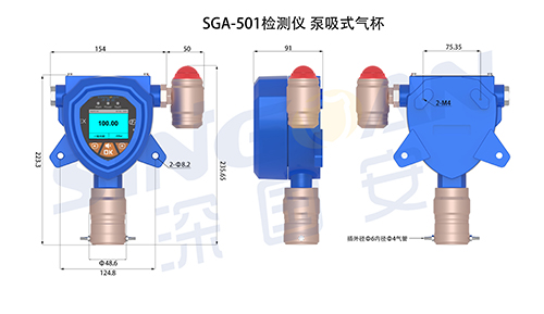 掛墻式異松油烯氣體檢測儀