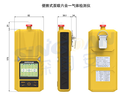 便攜復合式CD5氣體檢測儀