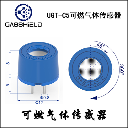 工業級原始氣體傳感器