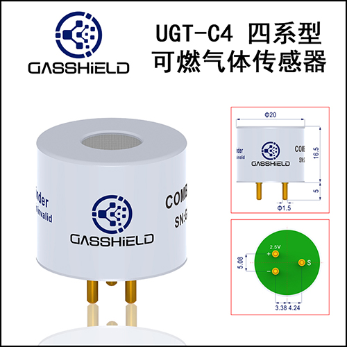 四系列可燃氣體傳感器