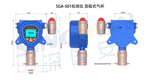 丁硫醇檢測儀