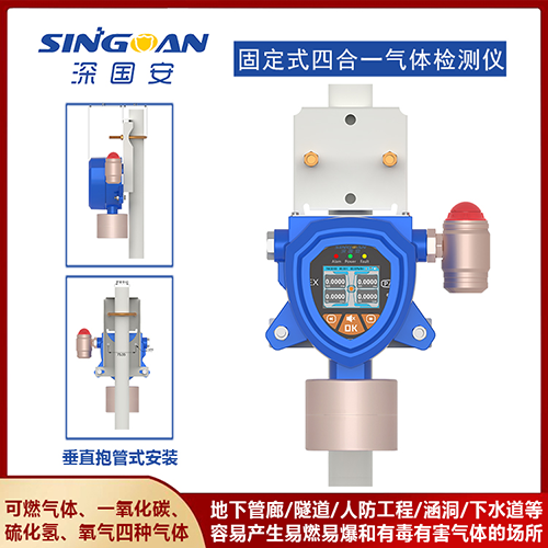 受限空間多合一氣體檢測儀